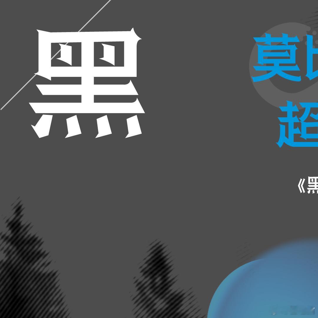 【图书抽奖】[礼物]《黑镜森林》朱苑清/新作评论并转发本条，关注5月7日晚八点抽