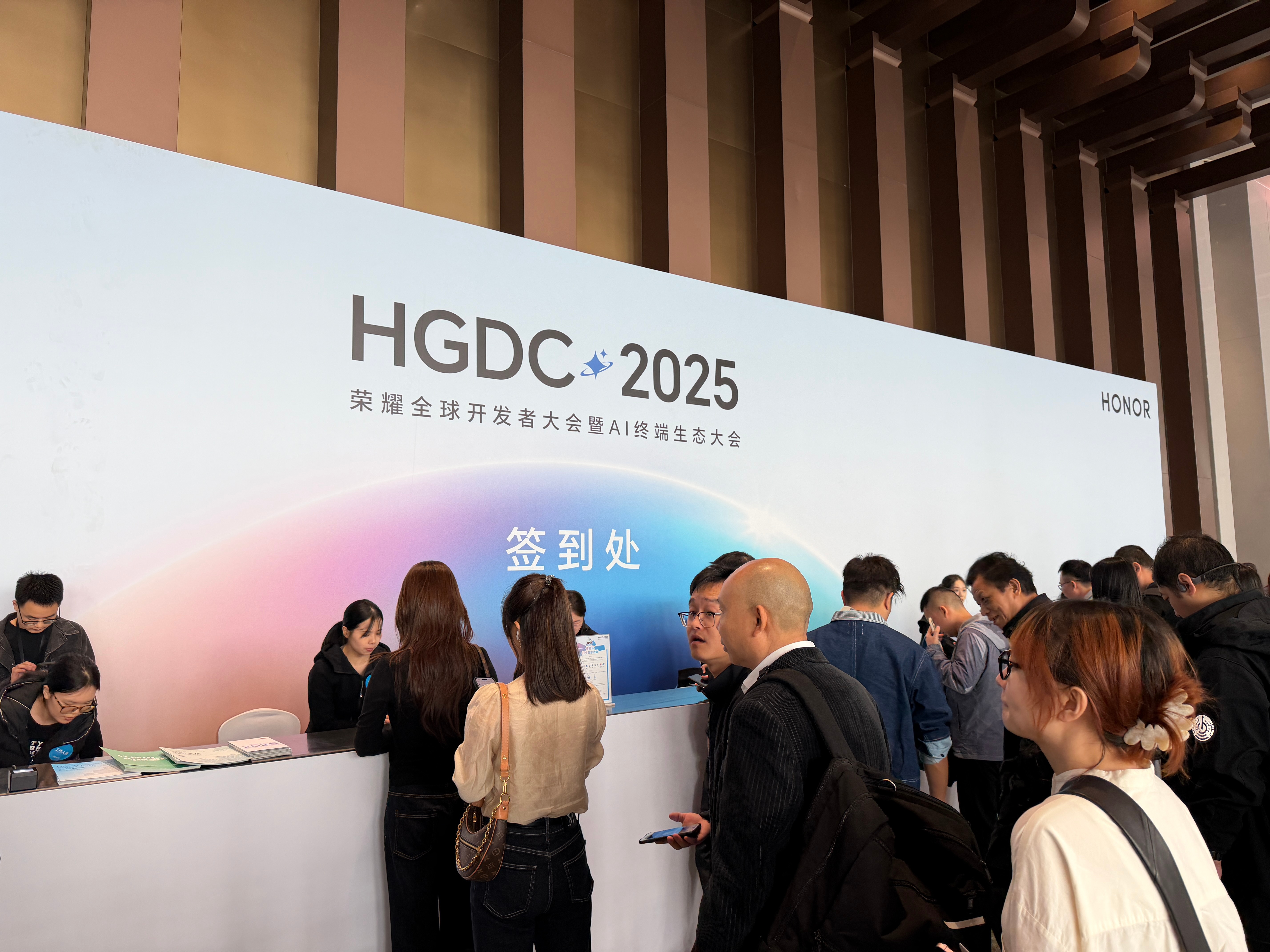 ✅荣耀HGDC·2025开发者大会  ​​​