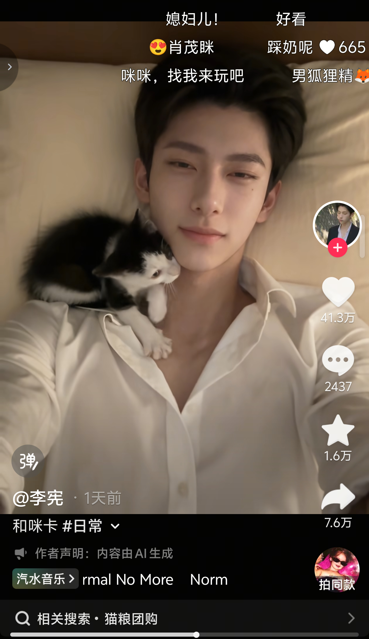 这个ai都比很多下海男要火了[泪奔][泪奔]好扎心 ​​​