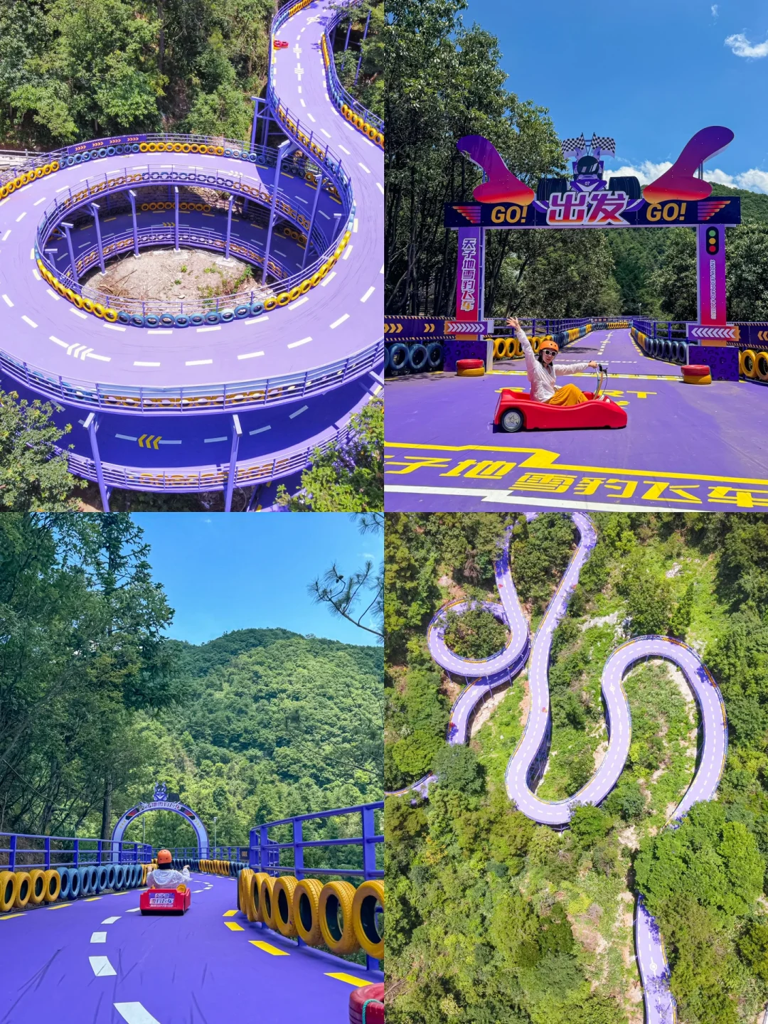 上海自驾3h来开QQ飞车🏎️山间户外乐园