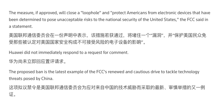 美国 FCC 正计划在 2026 年 7 月表决一项新规，进一步扩大对“Cove