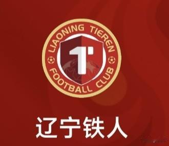 8月8日中超辽宁德比（英博vs铁人）赛前，辽宁铁人官方发布声明，正式向中国足协致