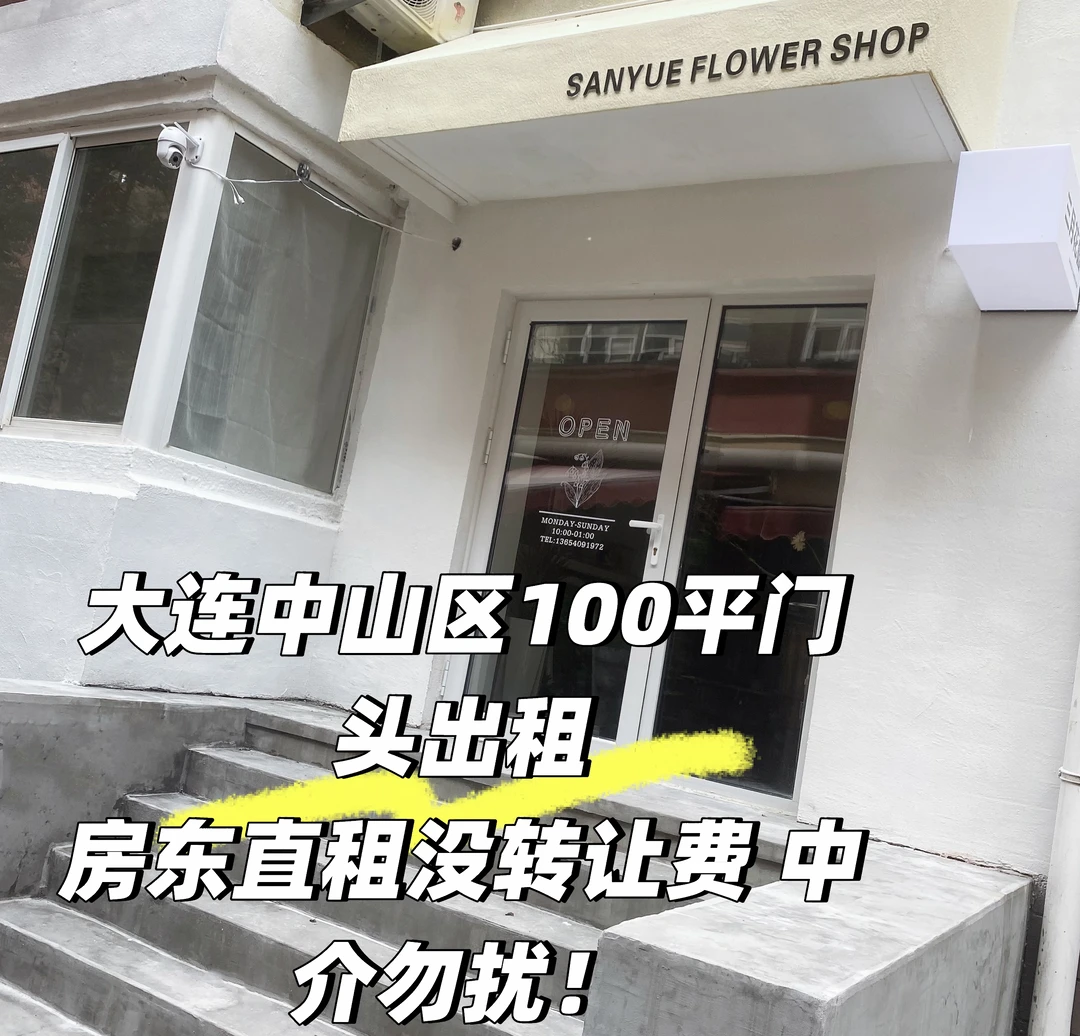 本人店铺升级 帮房东寻有缘人！💛