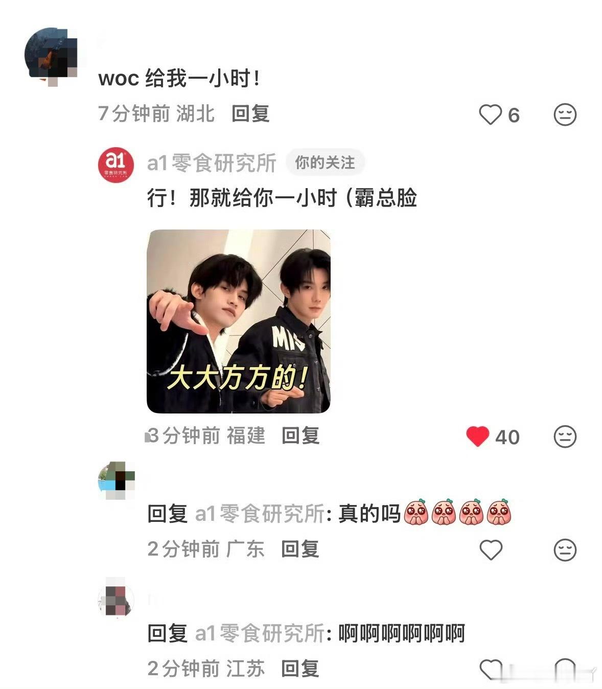 我将狠狠溺爱这个A1 