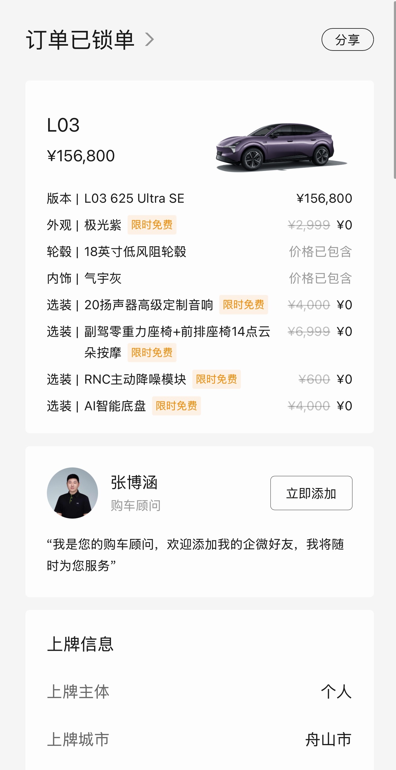 不用多想，直接选择Ultra SE就行7分钟大定就20000台了，现在这个大定得