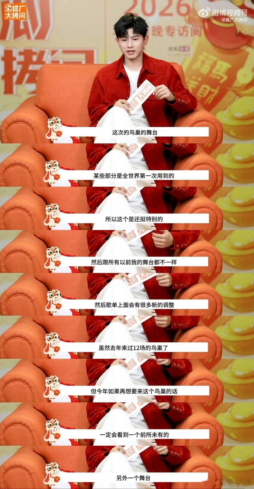 张杰新年上工备战鸟巢你可以永远相信张杰的舞台！全身投入到鸟巢演唱会了，之前爆出的