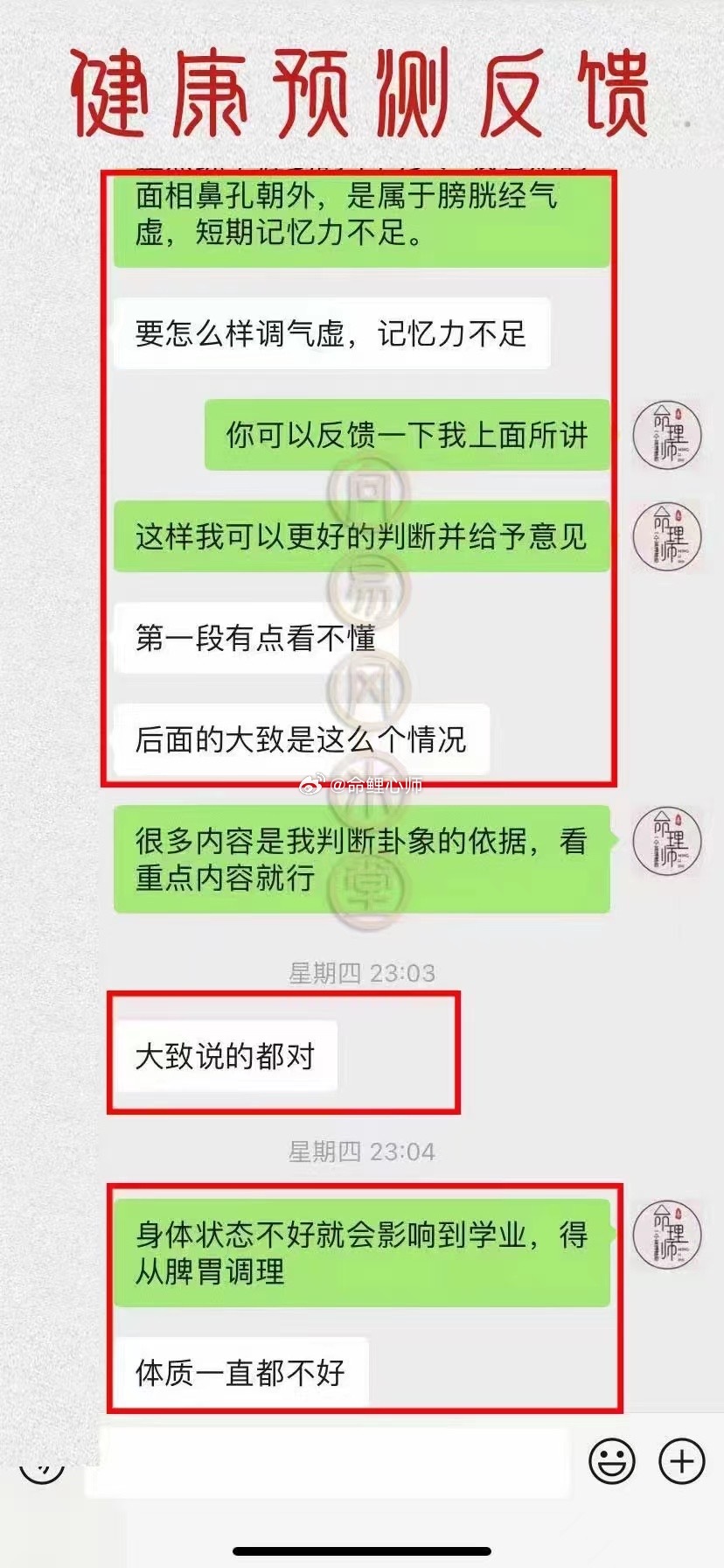 #男生考上浙大爸爸扛行李直奔6楼#身体状态不好会影响到学业和自己的事业。看面相也