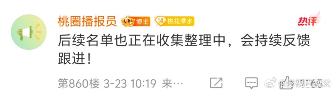 侯明昊告了梓渝粉丝3月23日侯明昊工作室发告黑名单，公示了11个微博账号，全是梓
