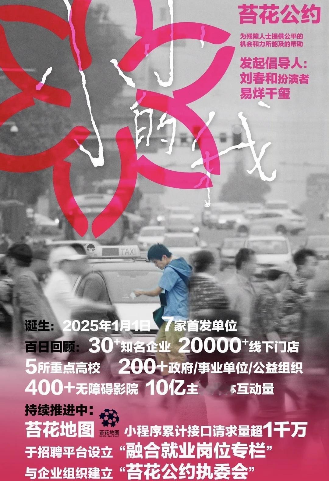 你知道苔花公约吗
“苔花如米小 也学牡丹开”
我是通过《小小的我》了解到的 也是