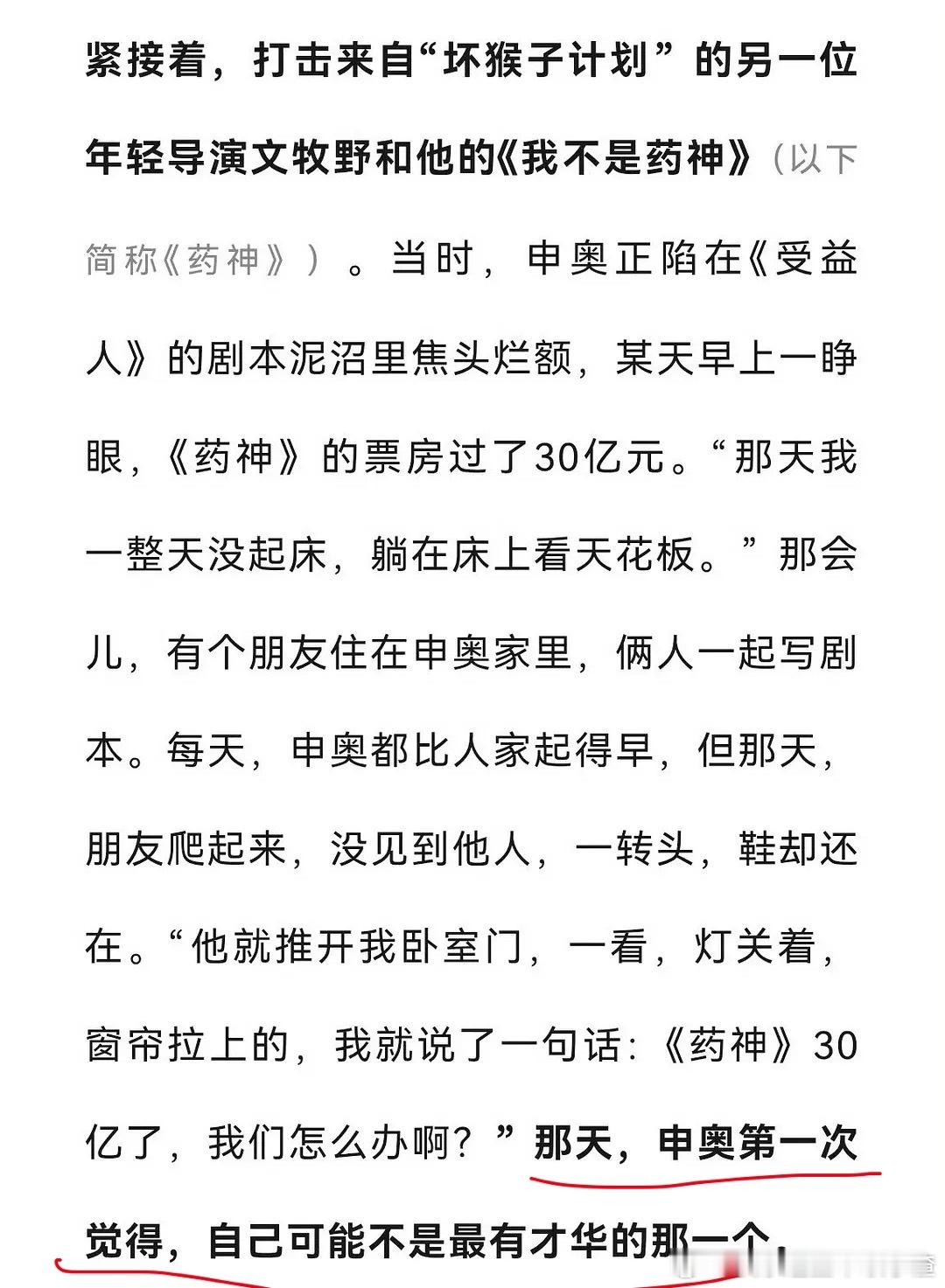自己的失败固然可惜 但对家的飞升更令人痛心 ​​​