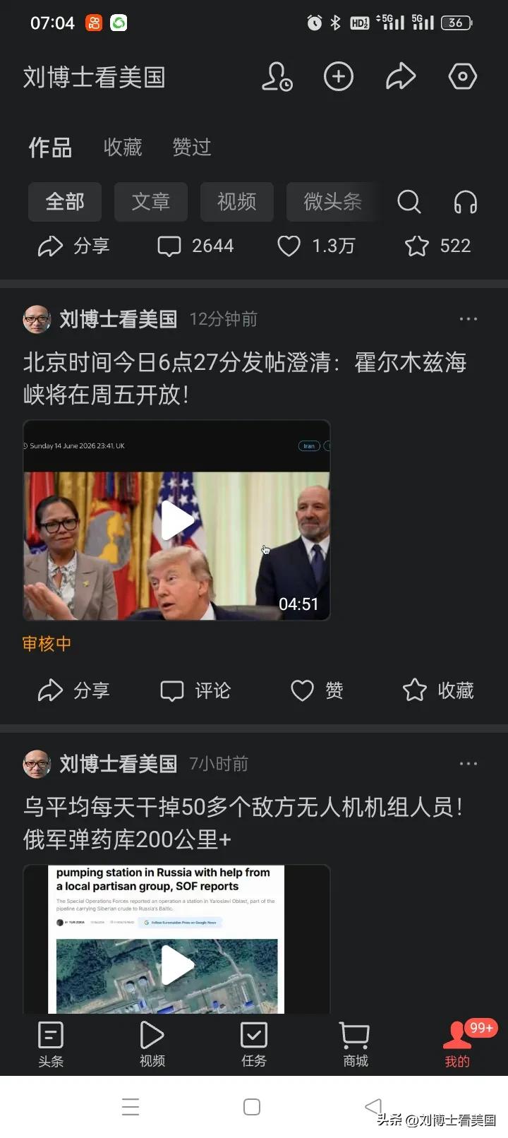 最新消息