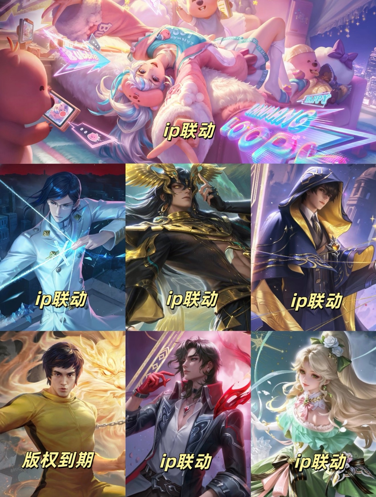 王者无缘周年庆返场的七款皮肤 王者无缘周年庆返场的七款皮肤王者周年庆福利来了 ​