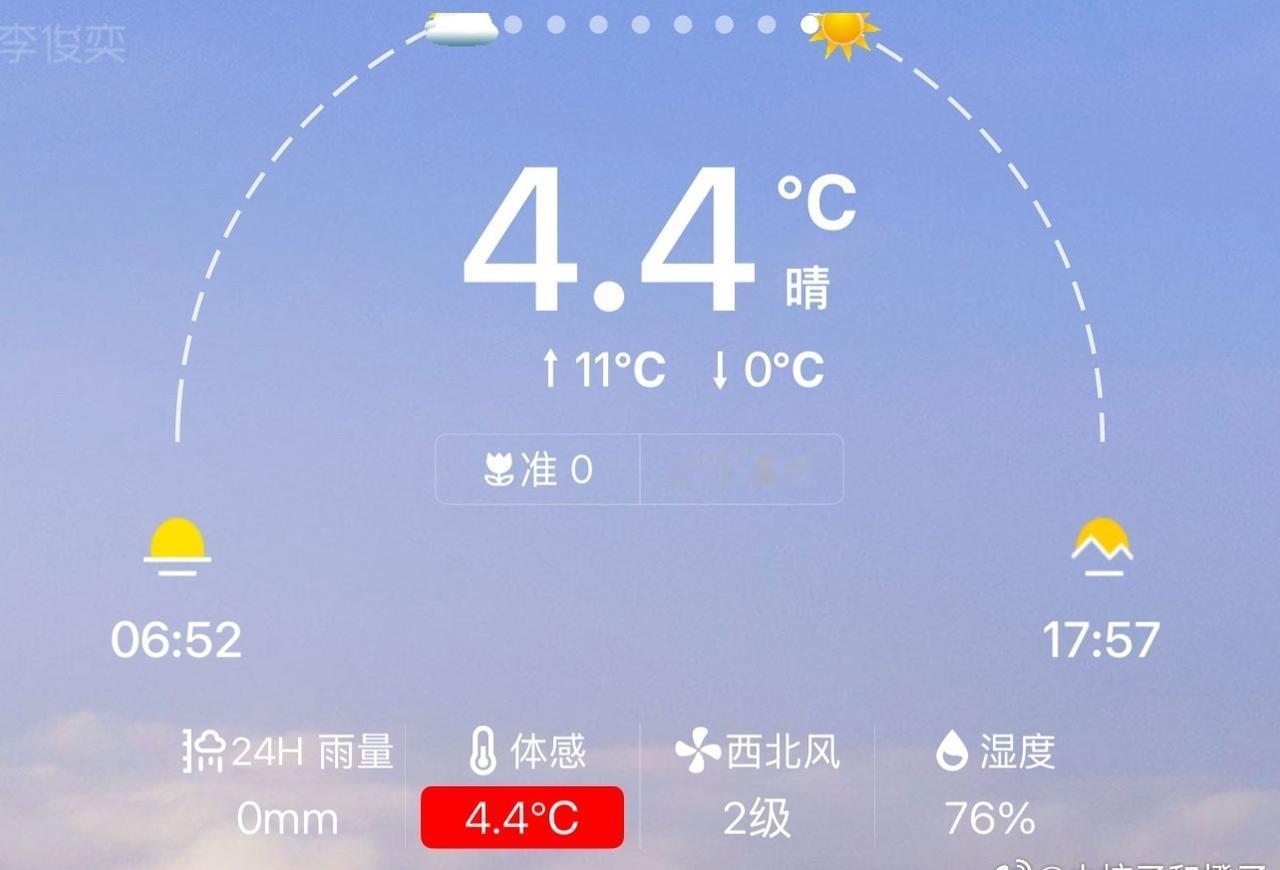 南方多地近日遭遇寒潮突袭，气温一夜骤降10℃以上，福建某些地区从14℃直降至4℃
