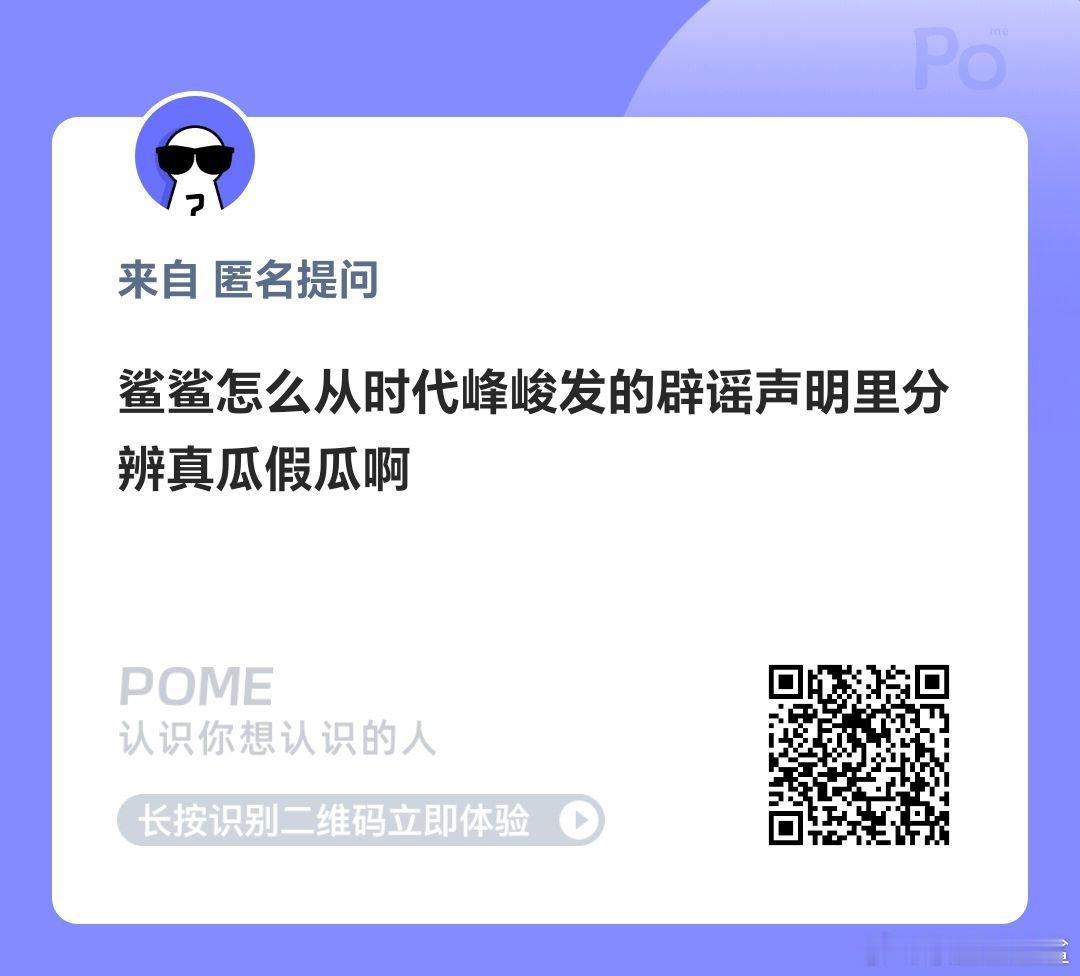 能走到让时代峰峻辟谣这一步的，基本上都是真🍉。假🍉时代峰峻不管 