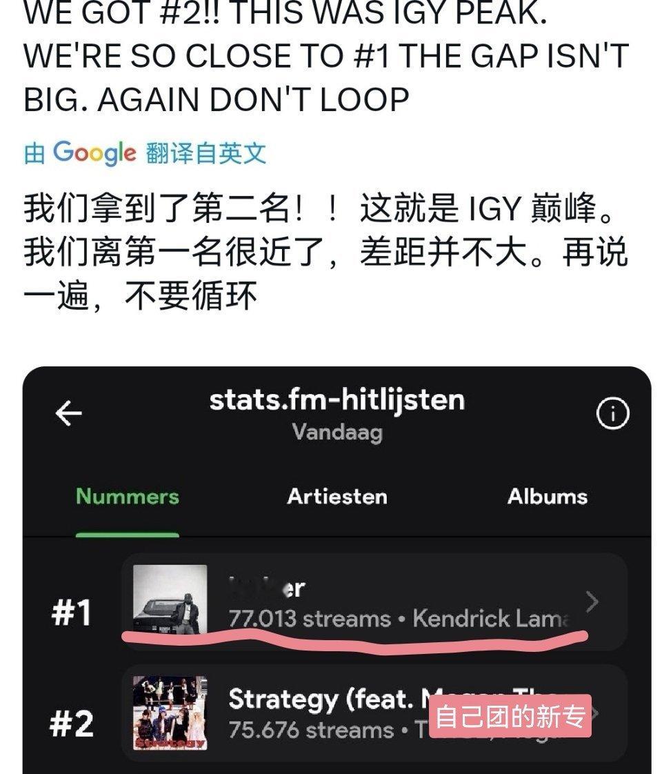 【X热门】“我们离第一名很近了！”与此同时老三正在听： 