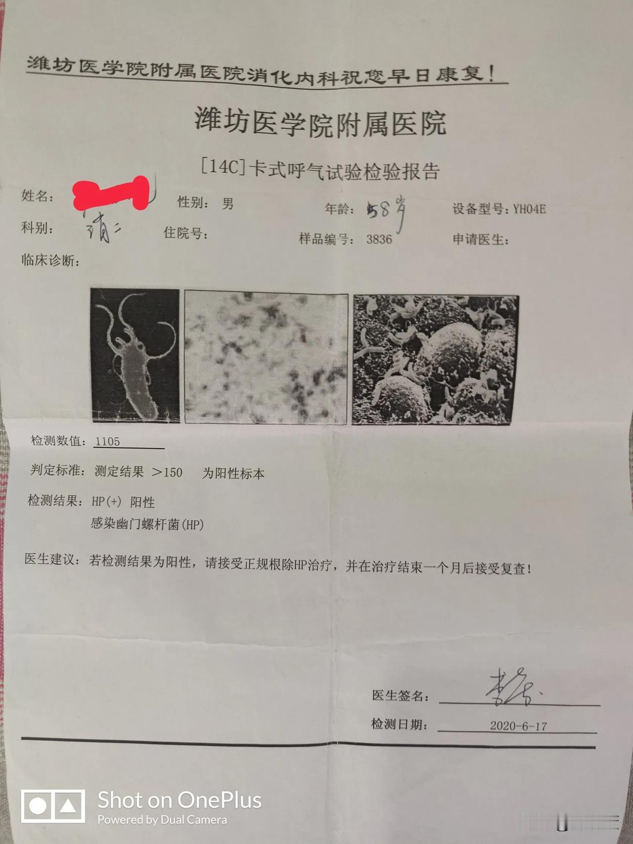 说一下我杀幽门螺旋杆菌的经历，几年前我吃饭肚子发胀，到本市的三甲医院挂了一个专家