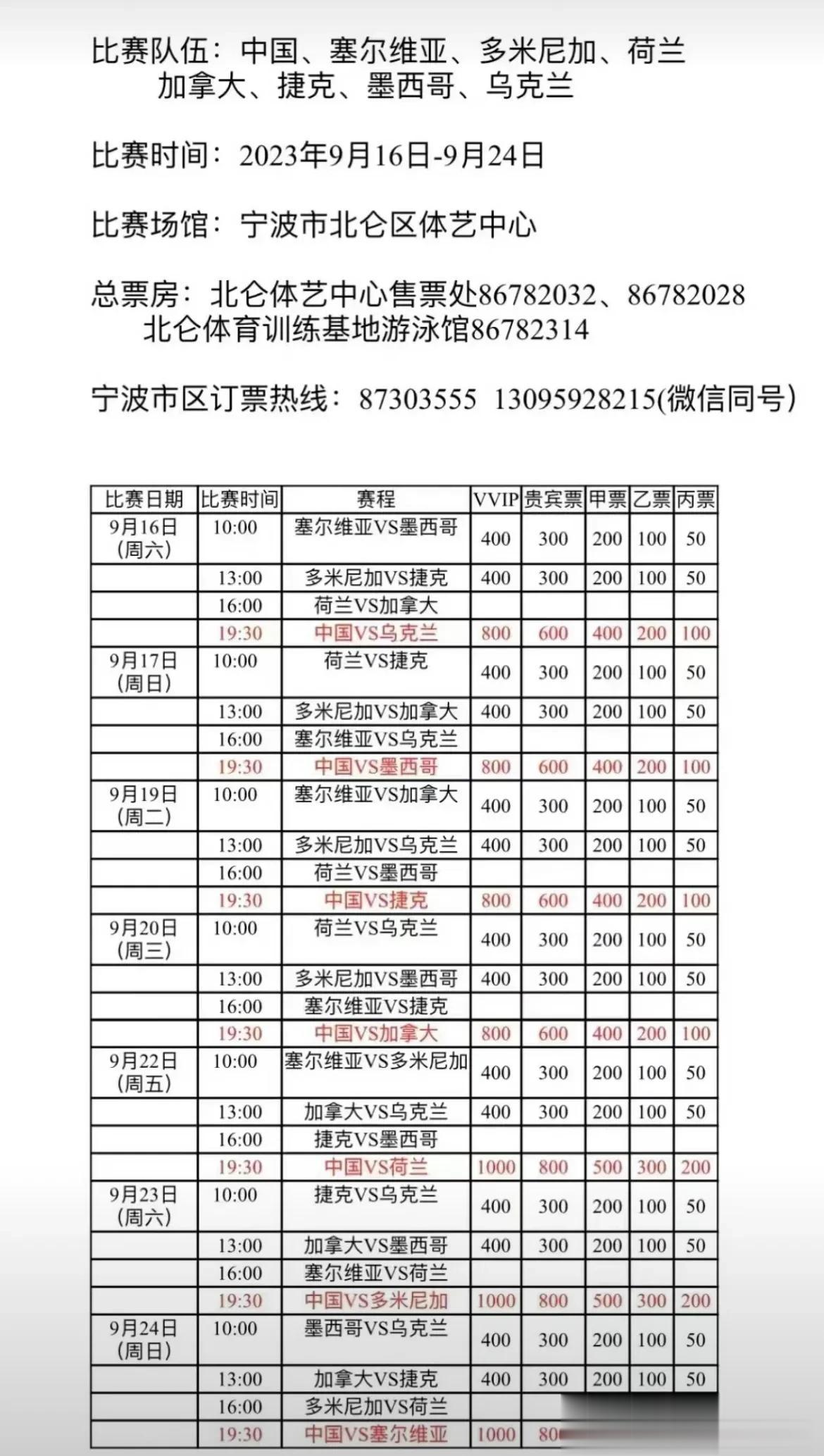  
太特么贵了吧，1000块我能坐替补席跟他们一起拍手吗[捂脸][捂脸]
