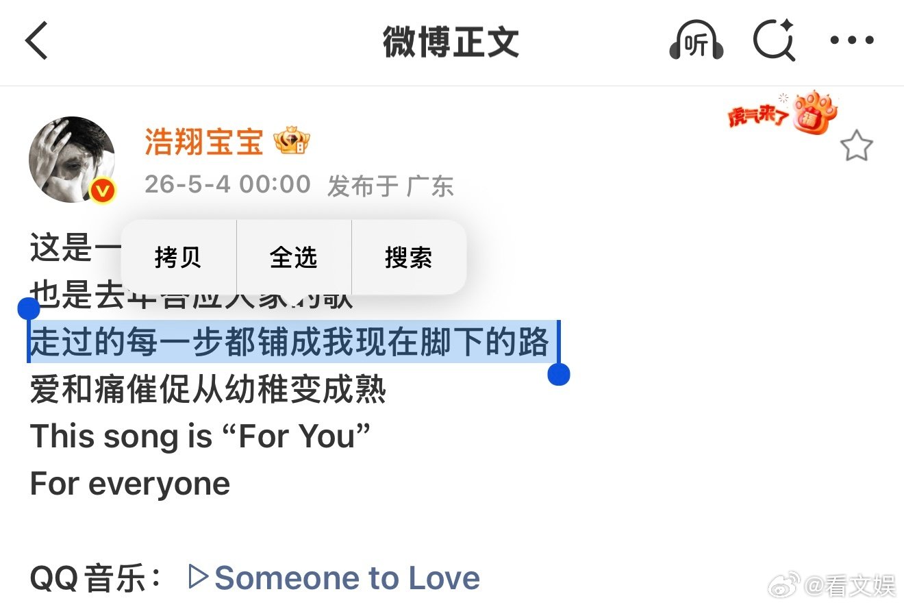 严浩翔三段verse严浩翔这条路不止有七年说唱落笔回望来路，三段verse诉说七