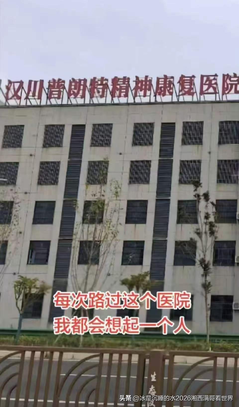 每次路过这家医院，我都会想起一个据说是超级大赢家并且善于不靠谱当靠谱的人………
