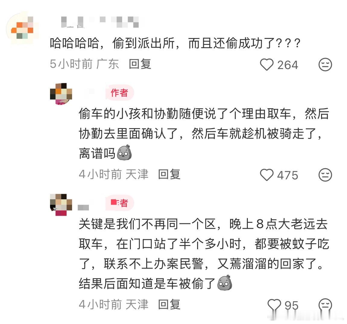 天津魔盗团！？好离谱这小孩也太肆无忌惮了仗着自己现在不被选中的年纪，偷东西偷到派