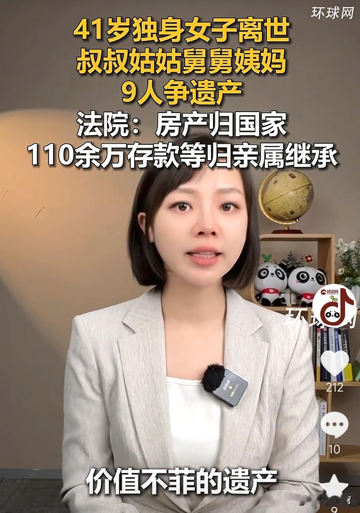 41岁单身女子去世，留下400万房子和110多万存款，无儿无女，死后9个七大姑八