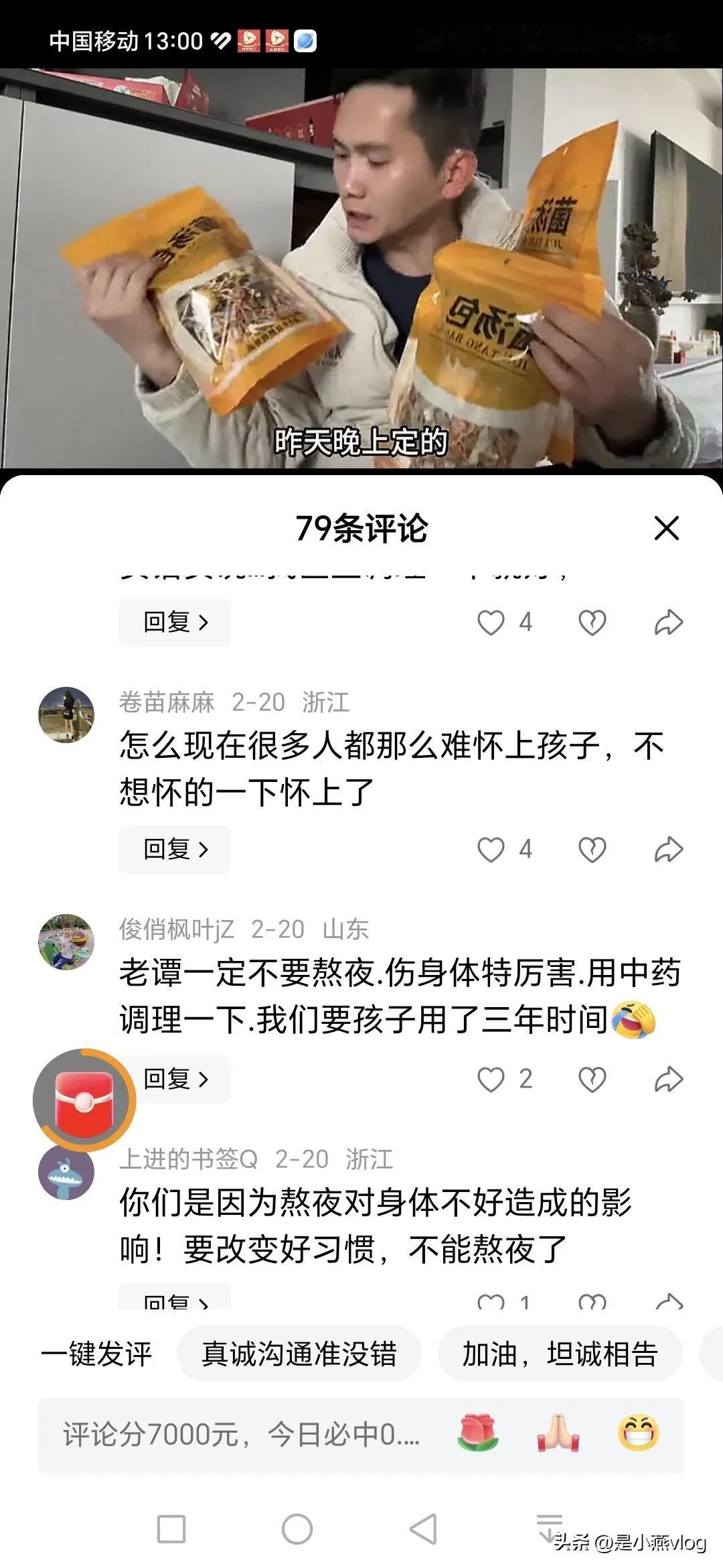 我看过很多人直播，大多都是广西男人生育能力差，是水土还是人的体质。