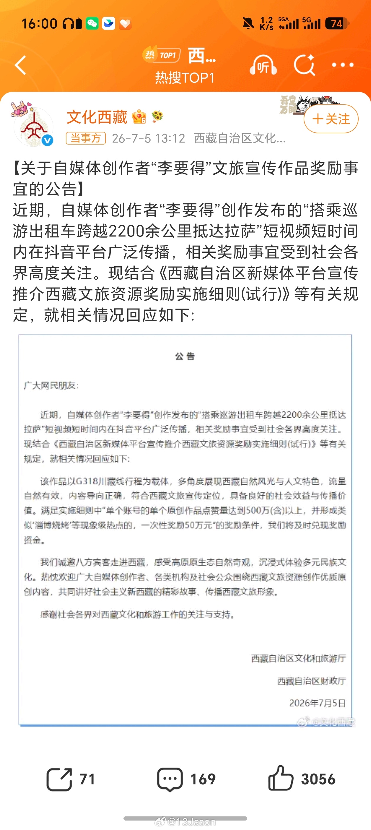 西藏文旅将兑换承诺奖励李要得50万昨天就刷到了这个视频了，看完是觉得比较接地气和