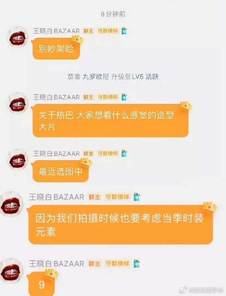 迪丽热巴 连登金九 ​迪丽热巴将连续两年登芭莎金九，太🐮了！ ​​​
