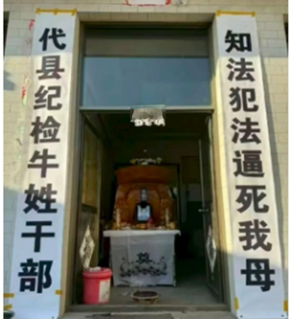 悲剧！山西代县79岁老人被纪检干部的继女长期逼迫，无奈服毒自尽 。

近日，山西