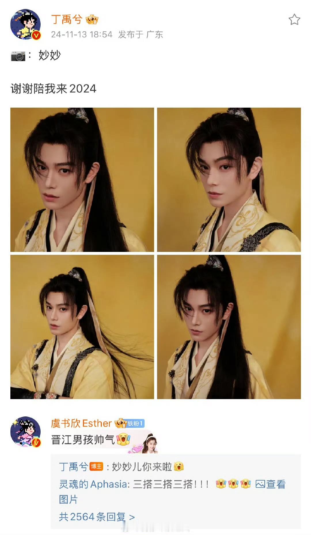 #丁禹兮 柳大哥想亲吗#网友们纷纷热议丁禹兮在互动中提到的“柳大哥想亲吗”这个问
