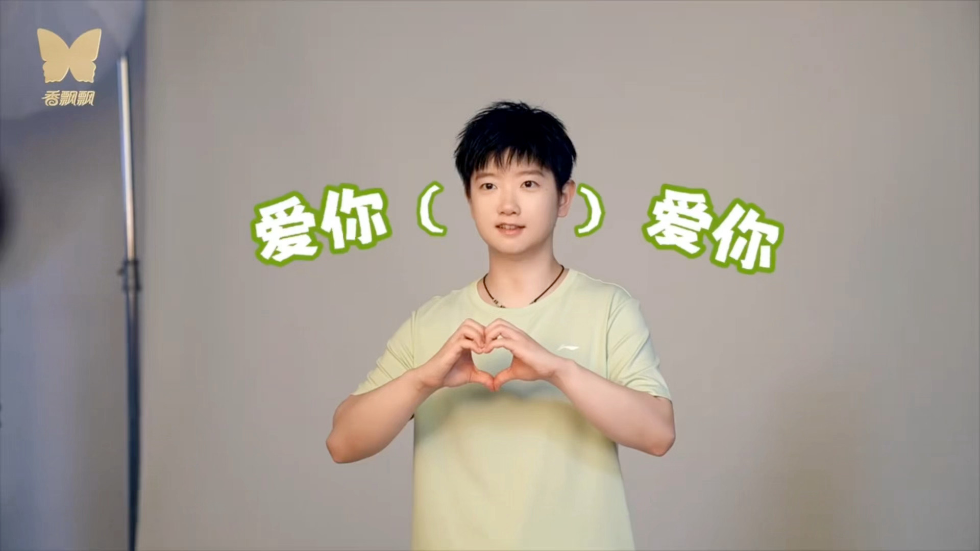 和孙颖莎一起喝原叶奶茶 爱你爱小莎[偷乐] ​​​