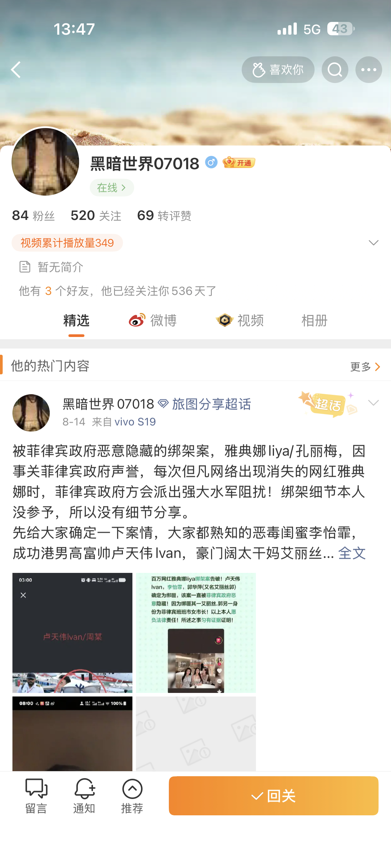 卧槽挂一个别家的鬼，竟然关注我500多天了好可怕，拉黑聚宝，突然在这两天跑出来大