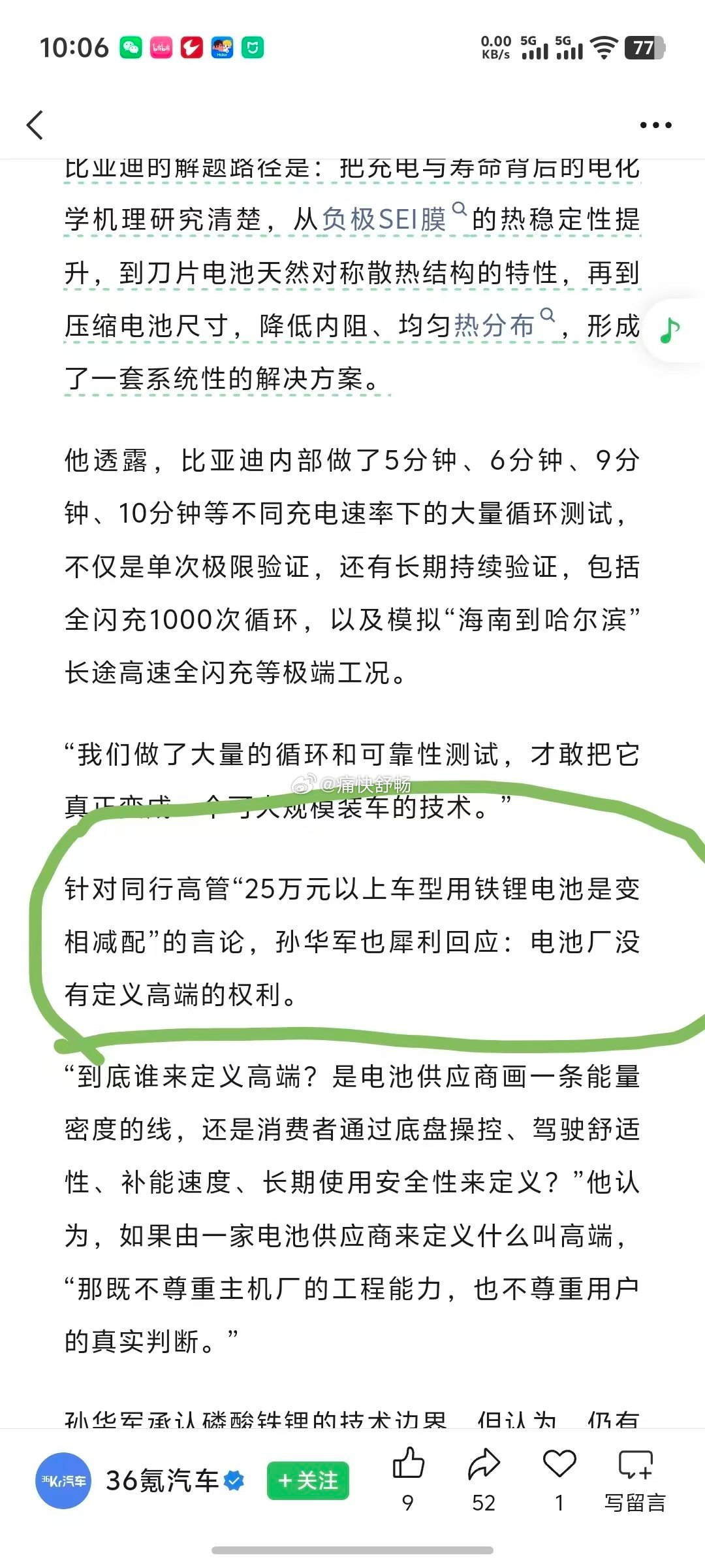 本来电池包就是汽车的零部件，虽然重要，但远没到主角的地位在以前的燃油车时代，有谁