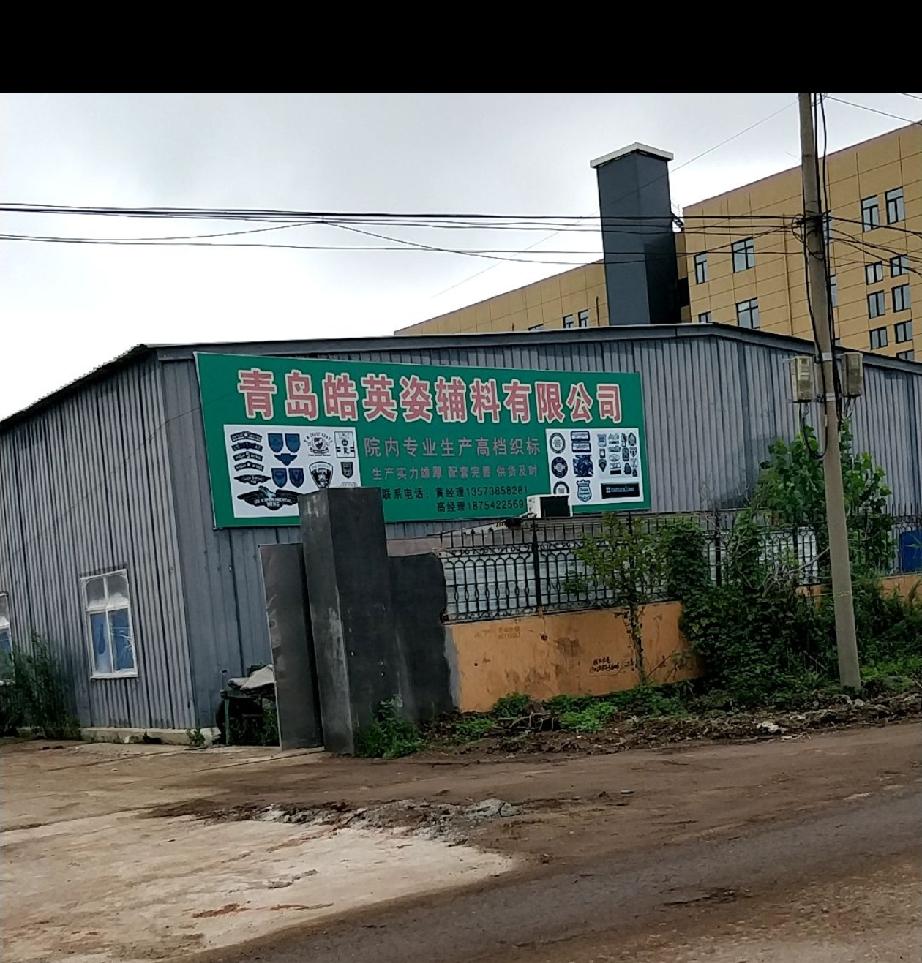 近日，国家税务总局青岛市税务局第三稽查局根据相关部门移交线索，依法查处了青岛即墨