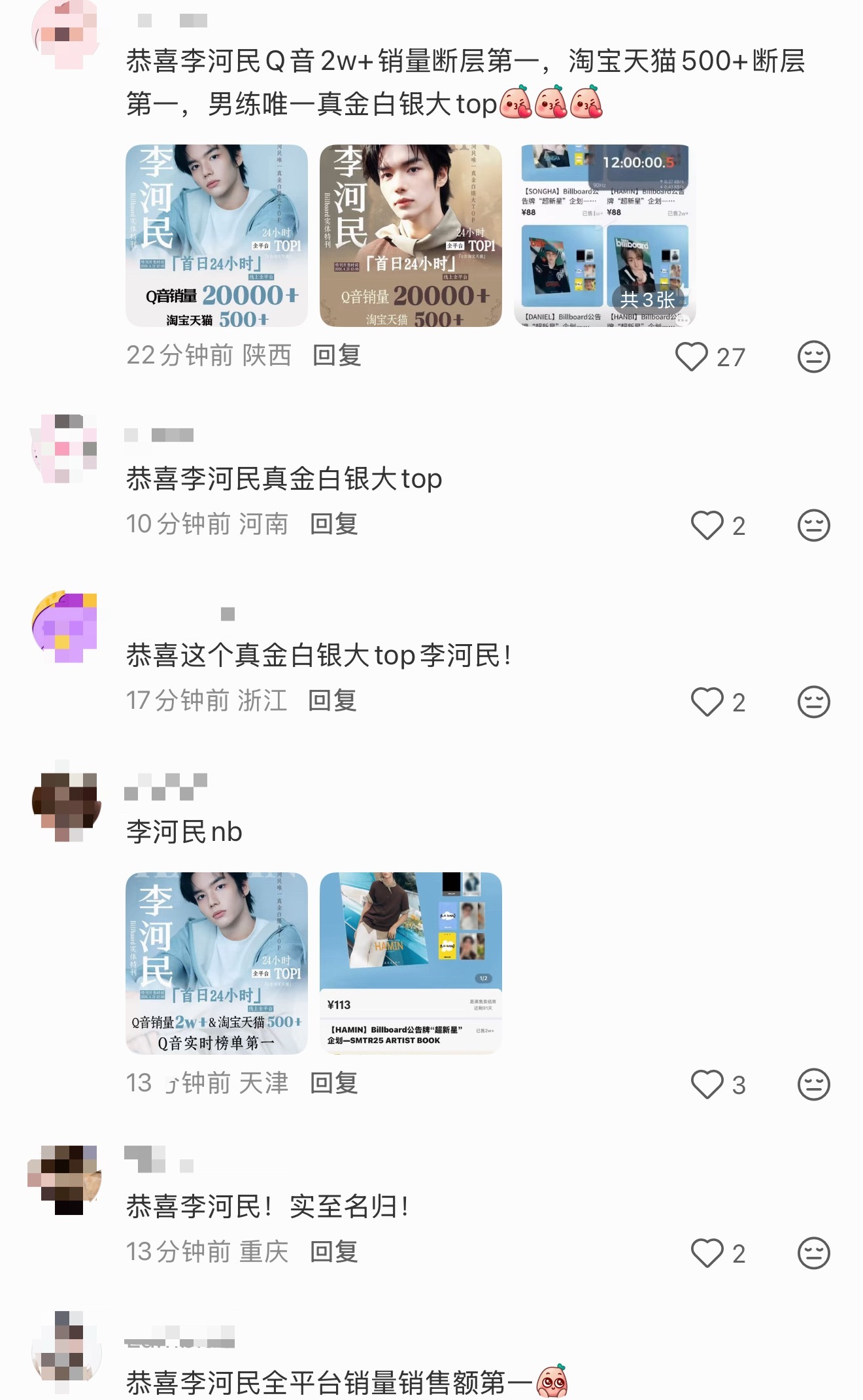 如何看待李河民粉丝在 xcpt 自宣男练真金白银大top第一不是李松河吗？？