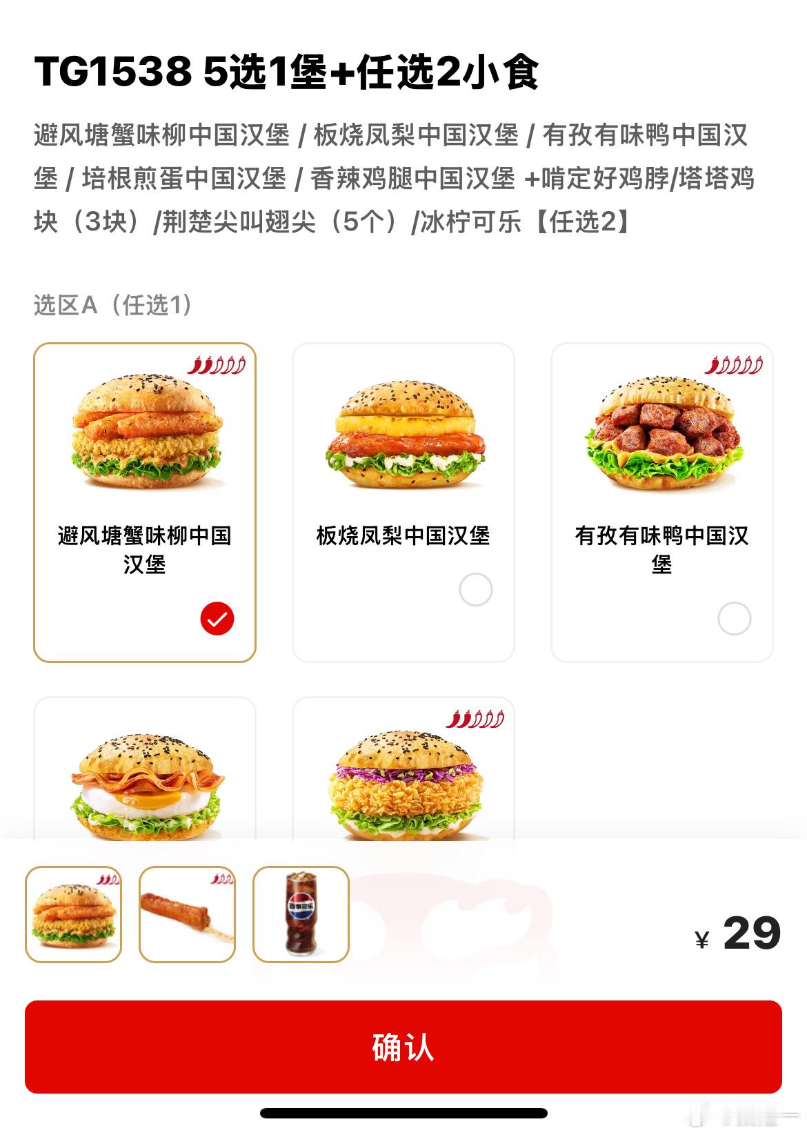 感觉呢自己每天都在早退快快你们觉得吃那个汉堡一天没吃饿死我了 
