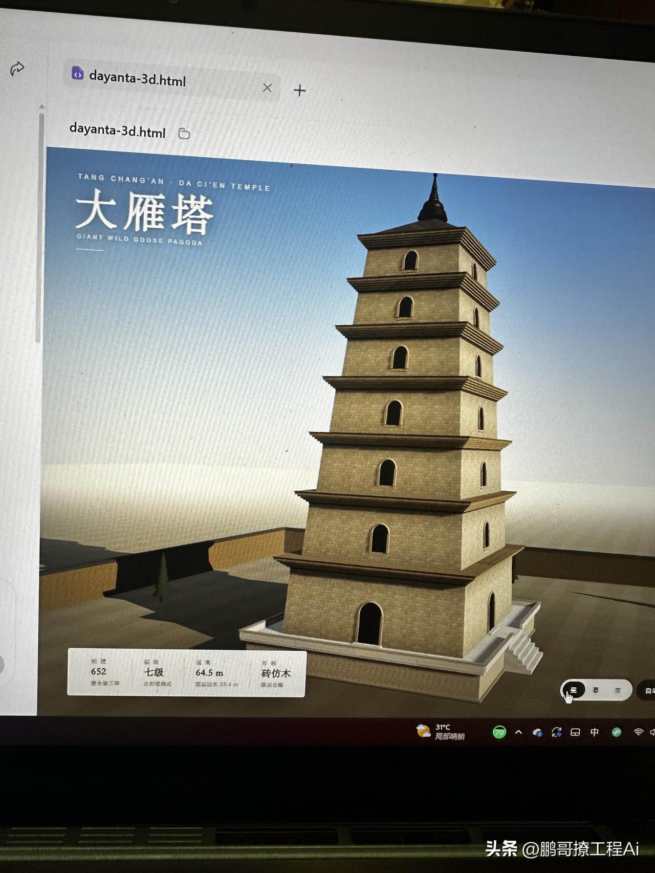 太牛了！今天刚刚发布的 DeepSeek 前端能力太强了，这是国内模型前端能力的