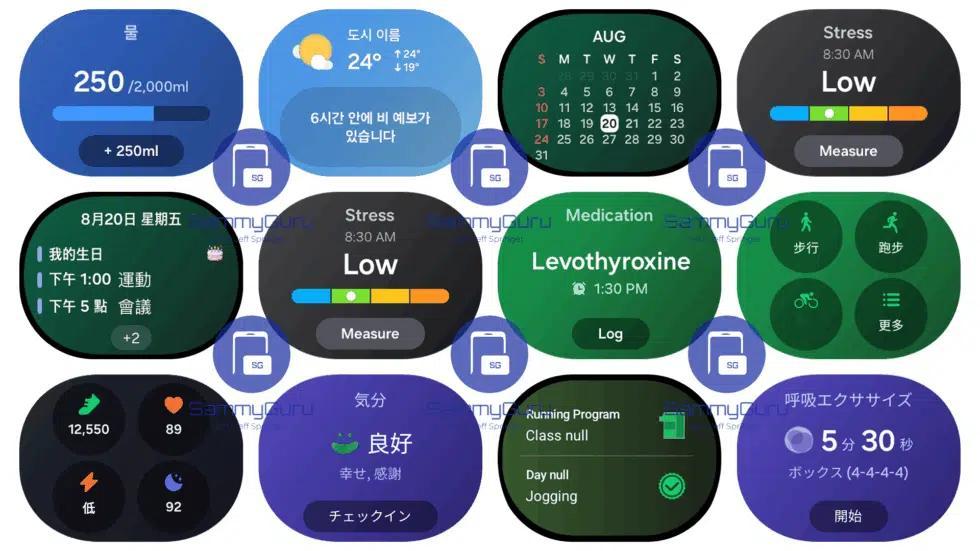 超级多而丰富的 One UI8.0 Watch 组件模块泄露 ​​​