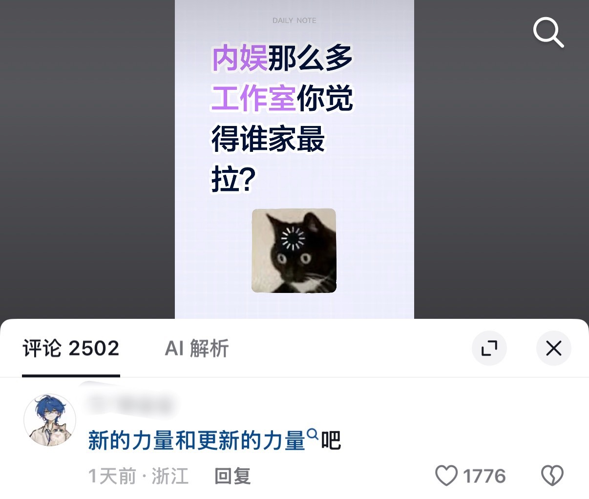 没绷住 