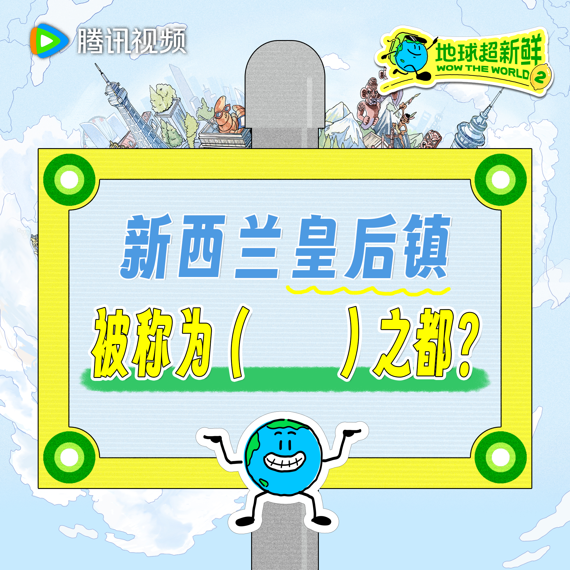 用高空视角打开地球超新鲜2 地球超新鲜 滑翔伞or滑翔翼,小孩子才做选择，地球团