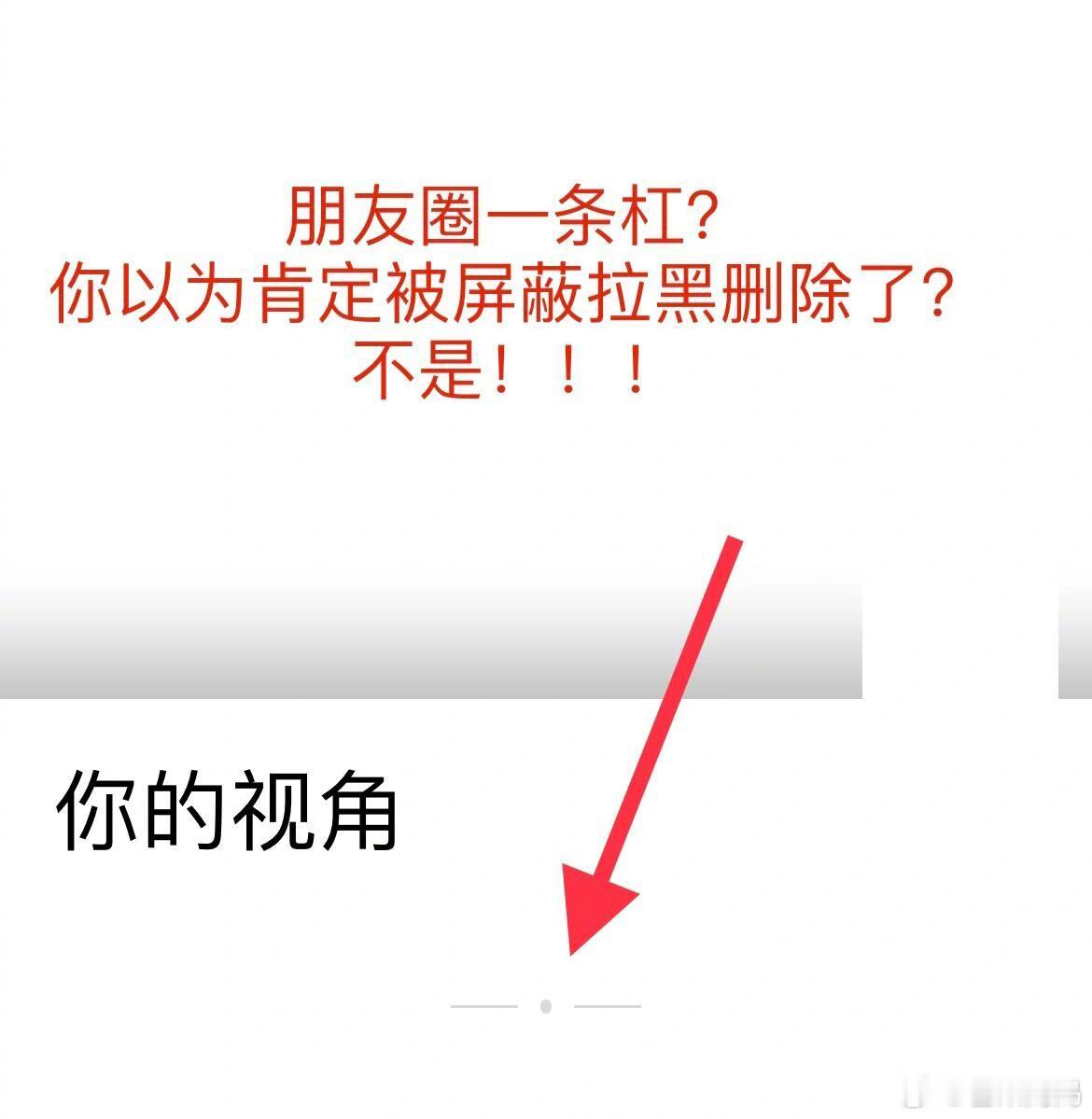 赵露思根本没有开通朋友圈官方出个说明就好了，除了直接发消息、转账不输密码验证，其