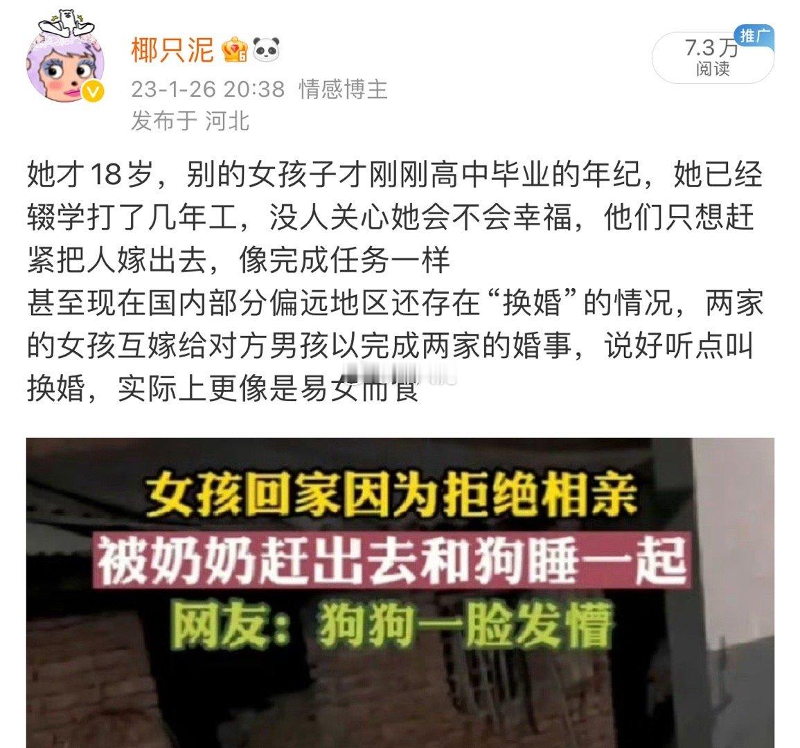 我在前年的微博就提到过换婚 这个毒死丈夫的女子就遭遇了“换婚” 她有个哥哥 因为