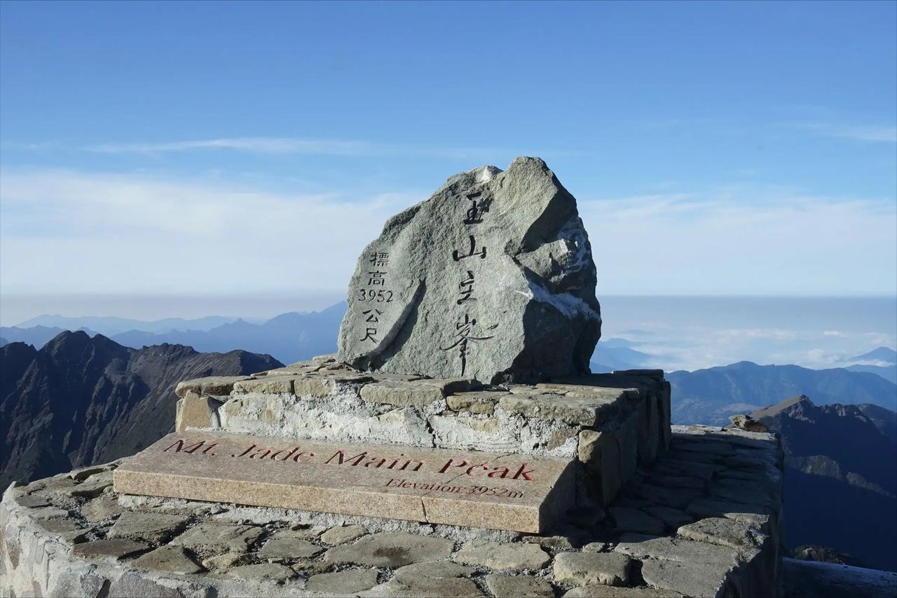 玉山，海拔超过 3900 米，是台湾的第一高山。1966年于主峰顶设立3米高的于
