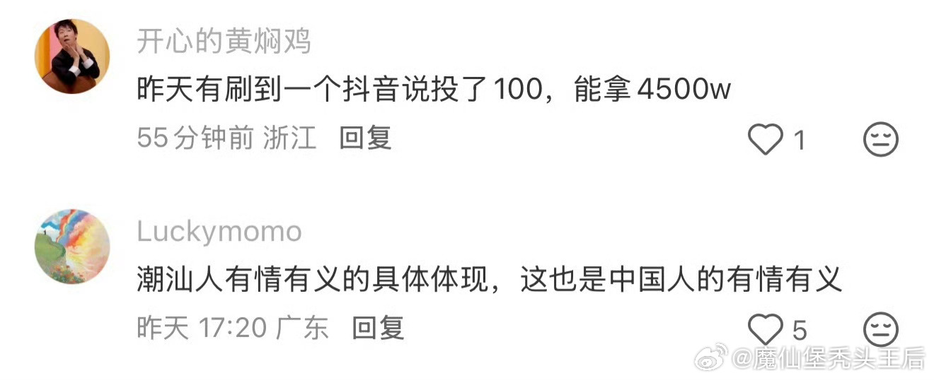 给阿嬷的情书 投资回报率天呢真的赚麻了，不过确实是一部好电影，阿嬷的情书值得！ 