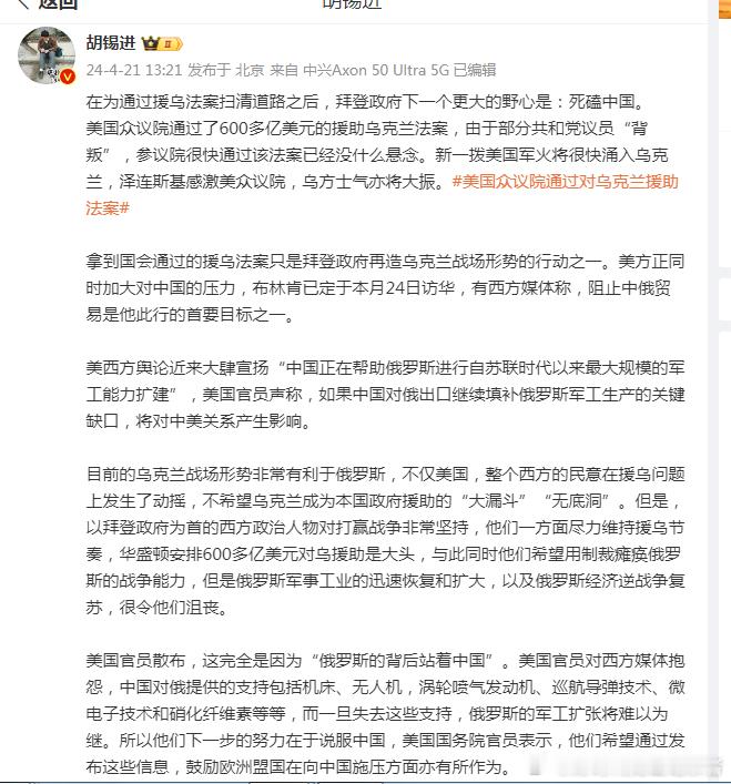 请问胡锡进，以你为代表的俄粉们什么总把美国搞垮俄罗斯后下一个战略目标定性为“针对