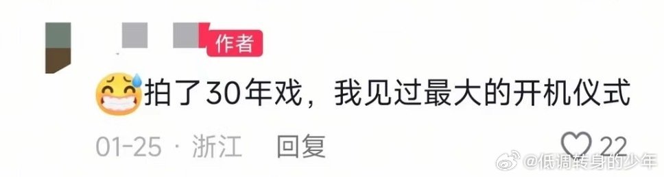 何不同舟渡30年最大开机应援剧组工作人员感叹，檀健次何不同舟渡的开机仪式是他工作