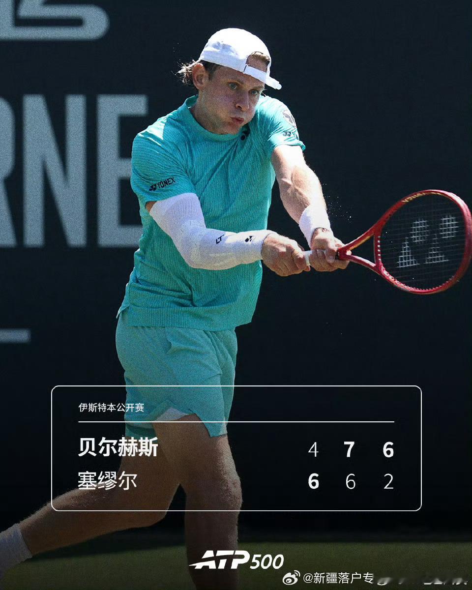 🇧🇪贝尔赫斯逆转晋级决赛💦🔥ATP250🇬🇧伊斯特本站男单半决赛，?