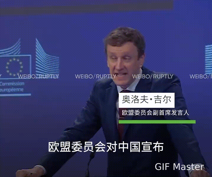 【欧盟高级官员称东大对欧盟进口乳制品征税不合理】

据外媒消息，为了应对欧盟对电