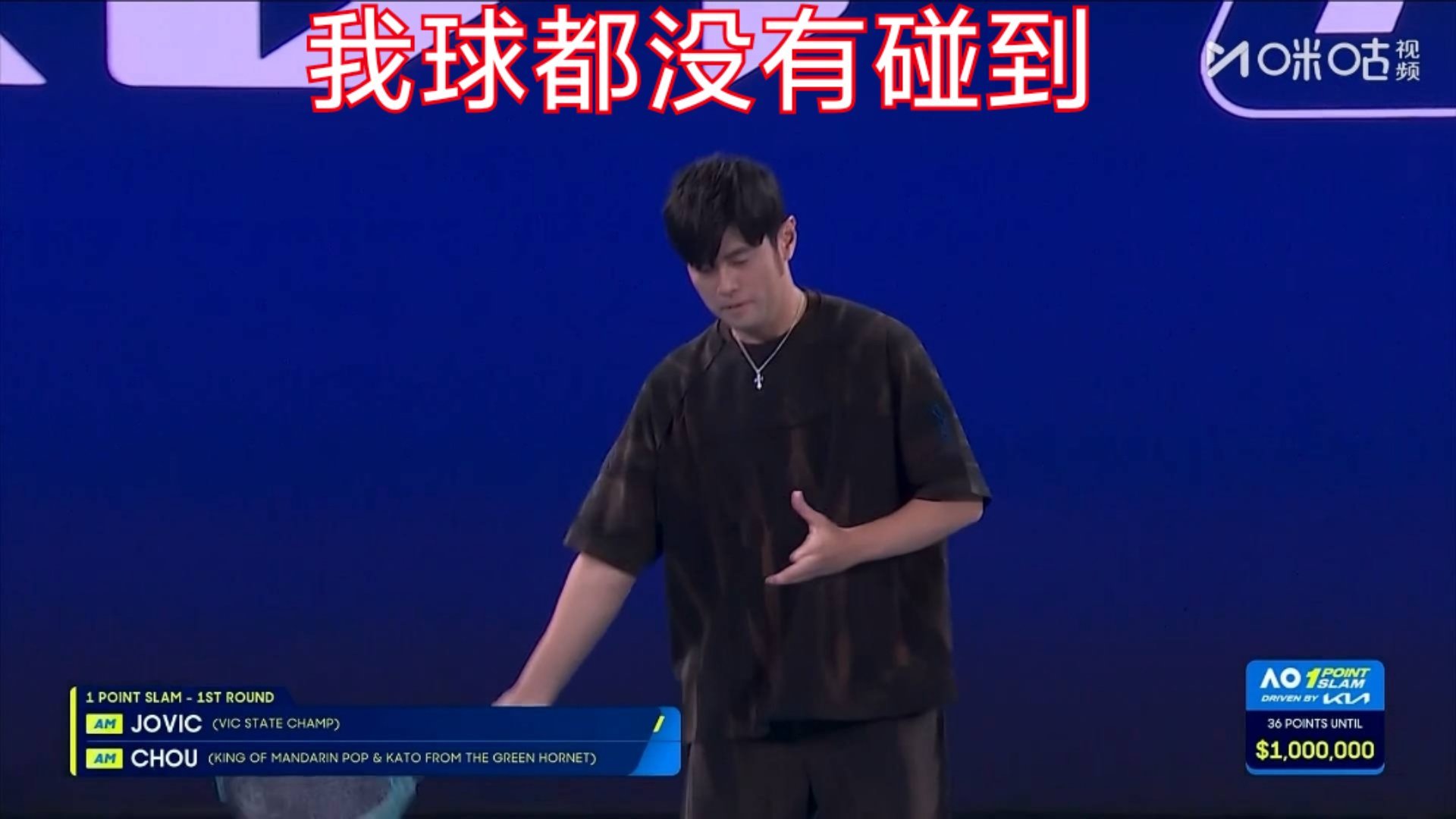 澳网也有周杰伦限定版轨迹真的太逗了，不知道会不会激发写歌的欲望呢这很澳网网球ta