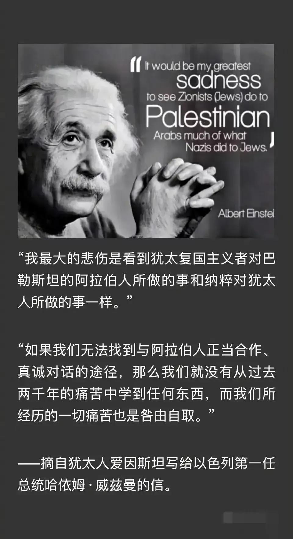 刚刚看了爱因斯坦的话，终于知道为什么泽连斯基支持纳粹，却得到西方国家的默许，为什